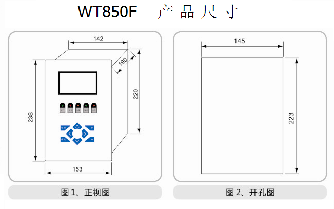 WT-850F-尺寸.png