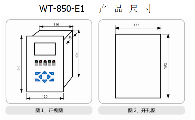 WT-805-E1-开口尺寸.png